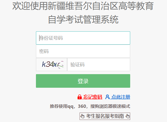 2023年下半年新疆自考準(zhǔn)考證打印時(shí)間為：10月21日起