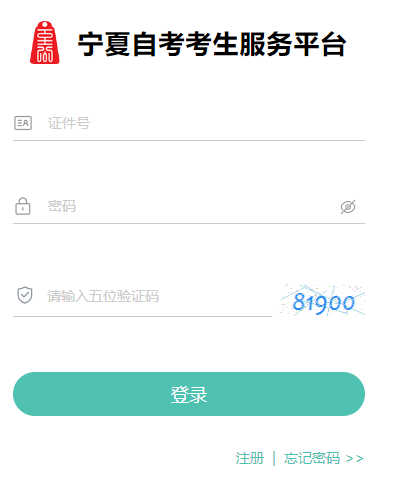 2023年10月寧夏自考準考證打印時間為：10月21日起