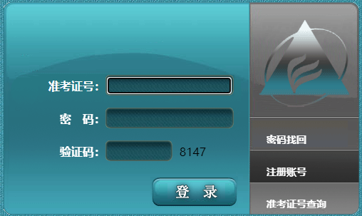 安徽省2024年10月成績(jī)查詢(xún)時(shí)間：11月11日10時(shí)起