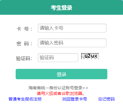 2023年海南成人高考成績(jī)查詢(xún)時(shí)間：11月23日起（參考2022年）