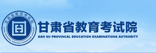 2023年甘肅成人高考成績查詢時(shí)間：預(yù)計(jì)為12月8日（參考2022年）