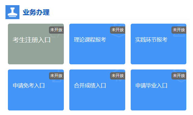 河北省2024年10月自考成績(jī)查詢時(shí)間：11月18日17:00后