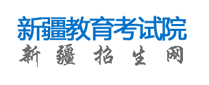 2023年新疆成人高考成績查詢時(shí)間：11月22日起（參考2022年）