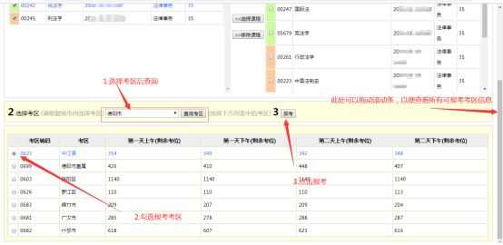 2024年四川省自考注冊報考流程是怎樣的？內(nèi)附詳細流程