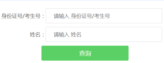 2023年江西省成人高考成績(jī)查詢時(shí)間：11月17日起