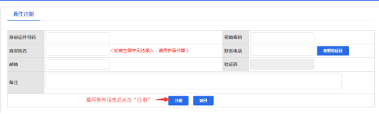 2024年四川省自考注冊報考流程是怎樣的？內(nèi)附詳細流程