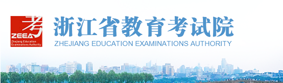 2023年浙江省成人高考成績(jī)查詢(xún)時(shí)間：預(yù)計(jì)11月底