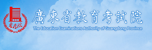 2023年廣東省成人高考成績查詢時(shí)間：預(yù)計(jì)11月底