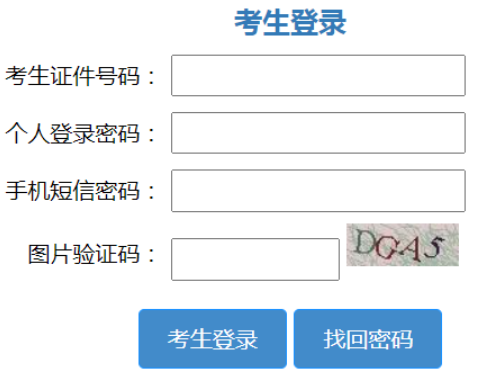 2023年山東省成人高考征集志愿填報時間：預(yù)計12月中旬