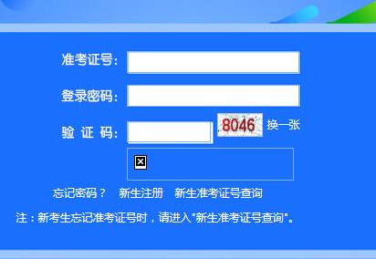 2024年4月天津自考報(bào)名入口