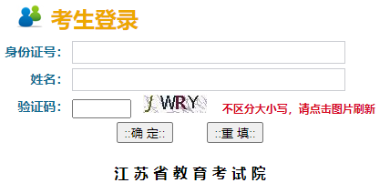 2023年江蘇成人高考成績(jī)查詢時(shí)間：11月30日（參考2022年）