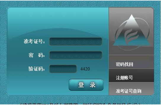 2023年4月安徽省自考報名官網(wǎng)