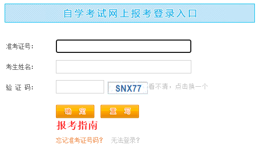 2023年4月江西省自考報(bào)名官網(wǎng)