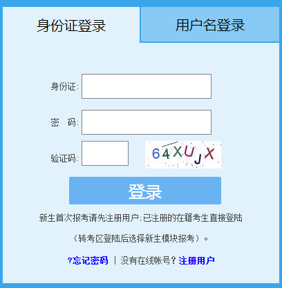 2023年4月福建省自考報名官網(wǎng)