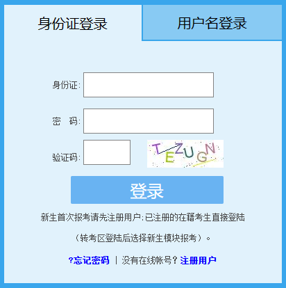 2023年10月山東省自考成績查詢時間：11月17日12：00起