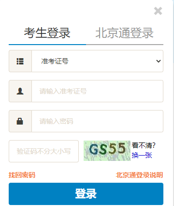 2023年10月北京自考成績查詢時間：12月5日起