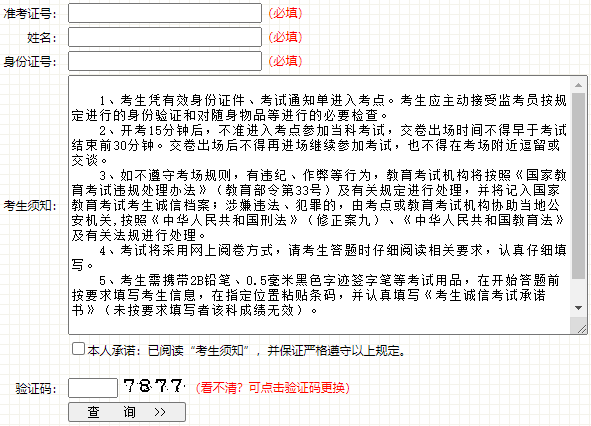 2023年4月吉林省自考準(zhǔn)考證打印時(shí)間為：4月8日起