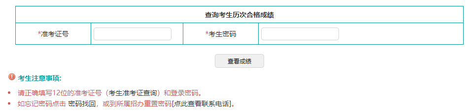 2023年4月遼寧省盤(pán)錦市自考成績(jī)查詢時(shí)間：5月25日起