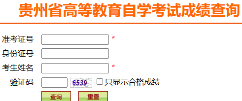 2023年4月貴州省銅仁市自考成績查詢時間：5月16日10時起