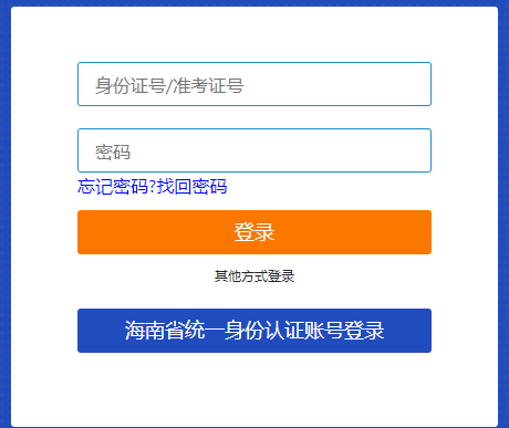 2023年10月海南省自考成績查詢時(shí)間：11月27日15:00起