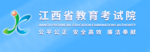 2023年江西省成人高考報(bào)名官網(wǎng)