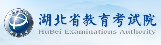 2023年湖北省成人高考報名費用