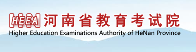 2023年河南省成人高考報名官網(wǎng)