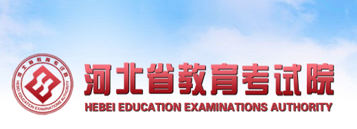 2023年河北省成人高考報(bào)名費(fèi)用