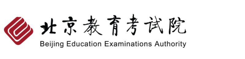 2023年北京市成人高考報名費用