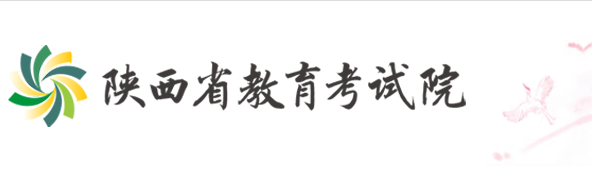 2023年10月下旬陜西省成人高考報(bào)名條件