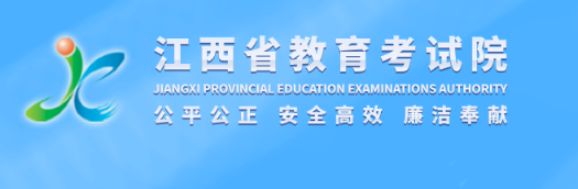 2024年江西省成人高考報(bào)名入口