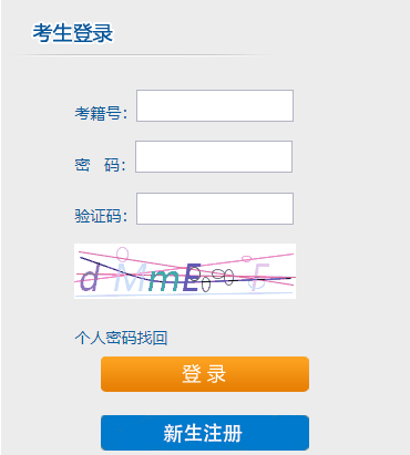 2023年10月湖南省自考報(bào)名時(shí)間：8月18日至30日