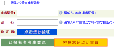 河南省周口市2024年上半年自考報名入口