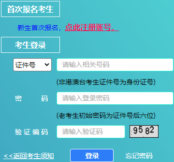 2023年10月上海市自考報(bào)名入口