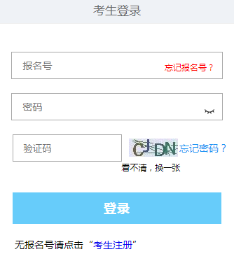 2023年西藏成考第一次志愿填報：9月1日至9月12日