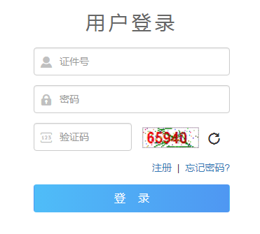 2023年青海省成考第一次志愿填報：9月1日9:00至9月5日12:00