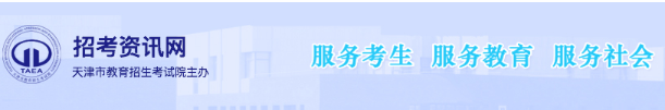 2023年天津靜海區(qū)成人高考報考時間：8月25日9:00至8月28日24:00