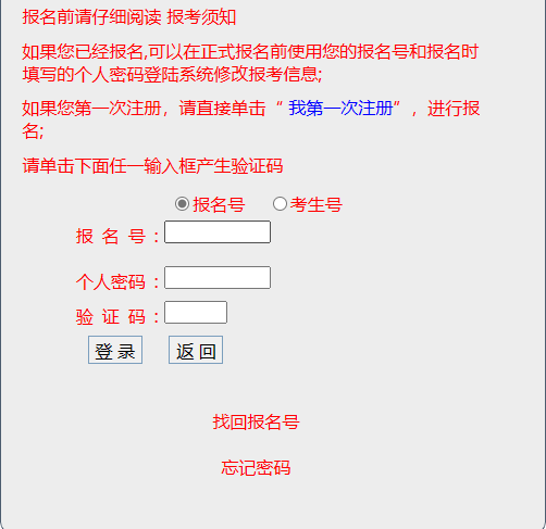 2023年廣東成人高考報(bào)考時(shí)間：9月14日至9月20日