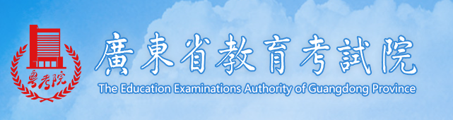 2023年廣東成人高考報(bào)考費(fèi)用