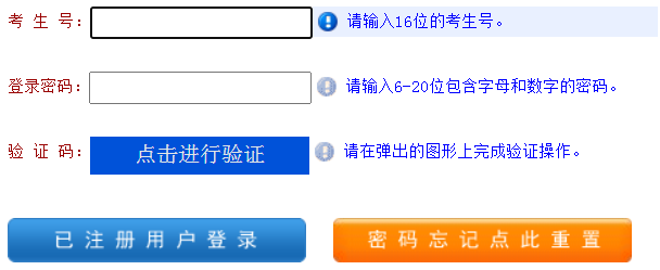 2023年河南成人高考第一次志愿填報：9月6日8:00-9月12日18:00