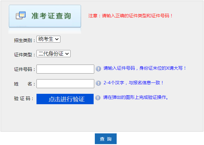 2023年河南省成考準考證打印時間：10月13日至10月22日