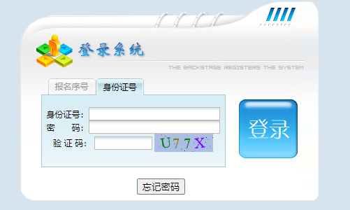 2023年江西省萍鄉(xiāng)市成人高考報名時間：8月29日9:00至8月31日17:00