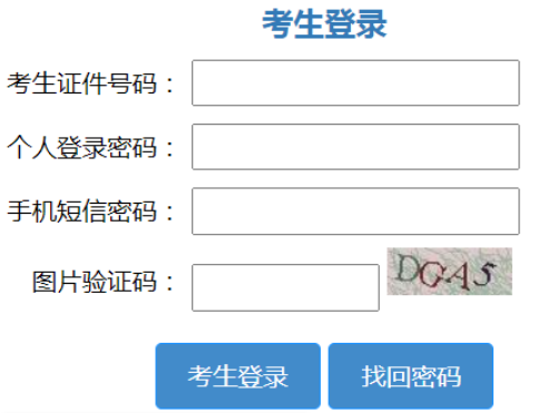 2023年山東省成人高考準(zhǔn)考證打印時(shí)間：10月18日至10月22日