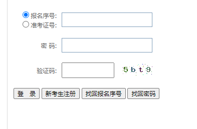 2024年10月貴州省自考報名官網(wǎng)