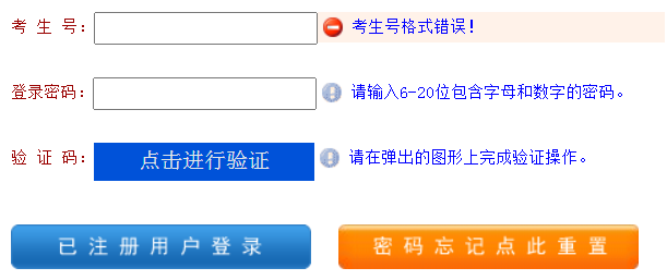 2024年河南省成人高考報名條件