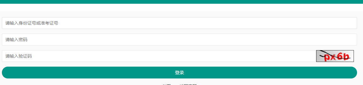 重慶市2024年下半年自考準(zhǔn)考證打印時(shí)間：10月21日起