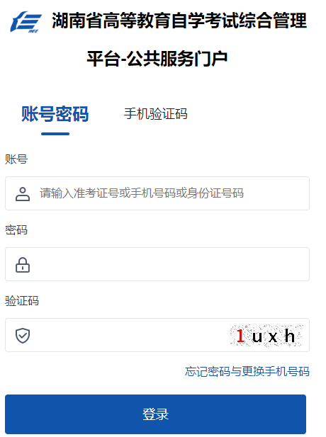 湖南省2024年下半年自考準(zhǔn)考證打印時(shí)間：10月19日起