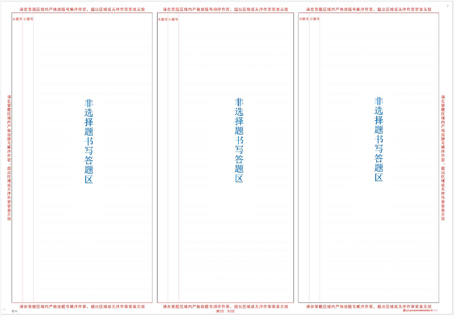 2024年下半年高等教育自學考試考前特別提醒