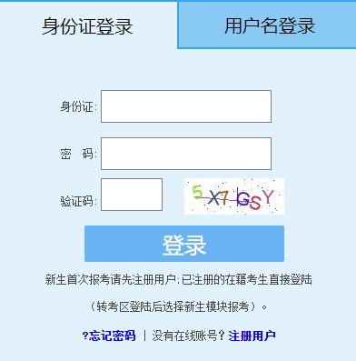 福建省2024年10月自考成績(jī)查詢(xún)時(shí)間：11月25日10：00起