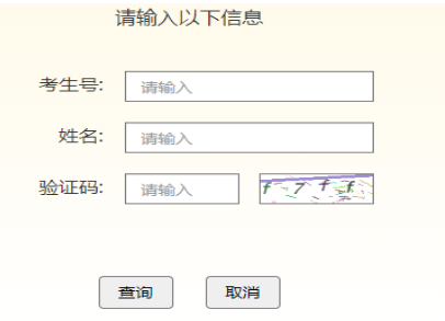 2024年吉林省成考成績查詢時間為：11月15日起（參考2023年）